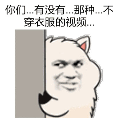 聊天斗图不用愁！这份精选表情包包收好