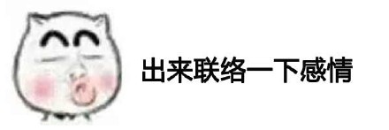 微信聊天撑场面！这波装逼表情直接拿捏