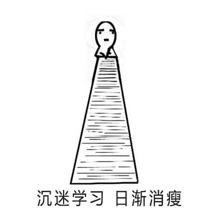 打工人摸鱼必备！这套沉迷学习的表情包火了