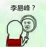 帅就一个字，我用了一辈子的装逼表情包