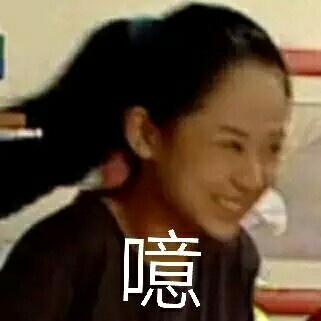 家有儿女版“噫”表情包合集来啦