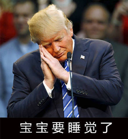 特朗普专属表情包合集来啦