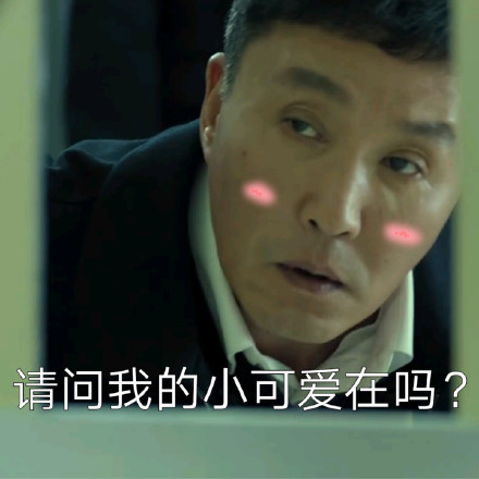 HDboys康康唯饭相关表情包合集上线