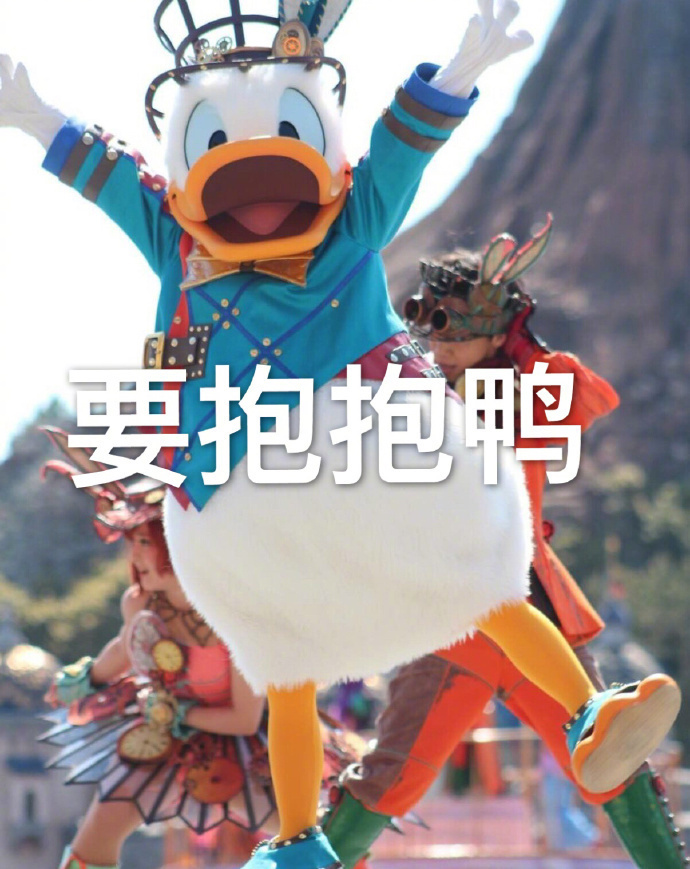 唐老鸭表情包第三弹来啦！