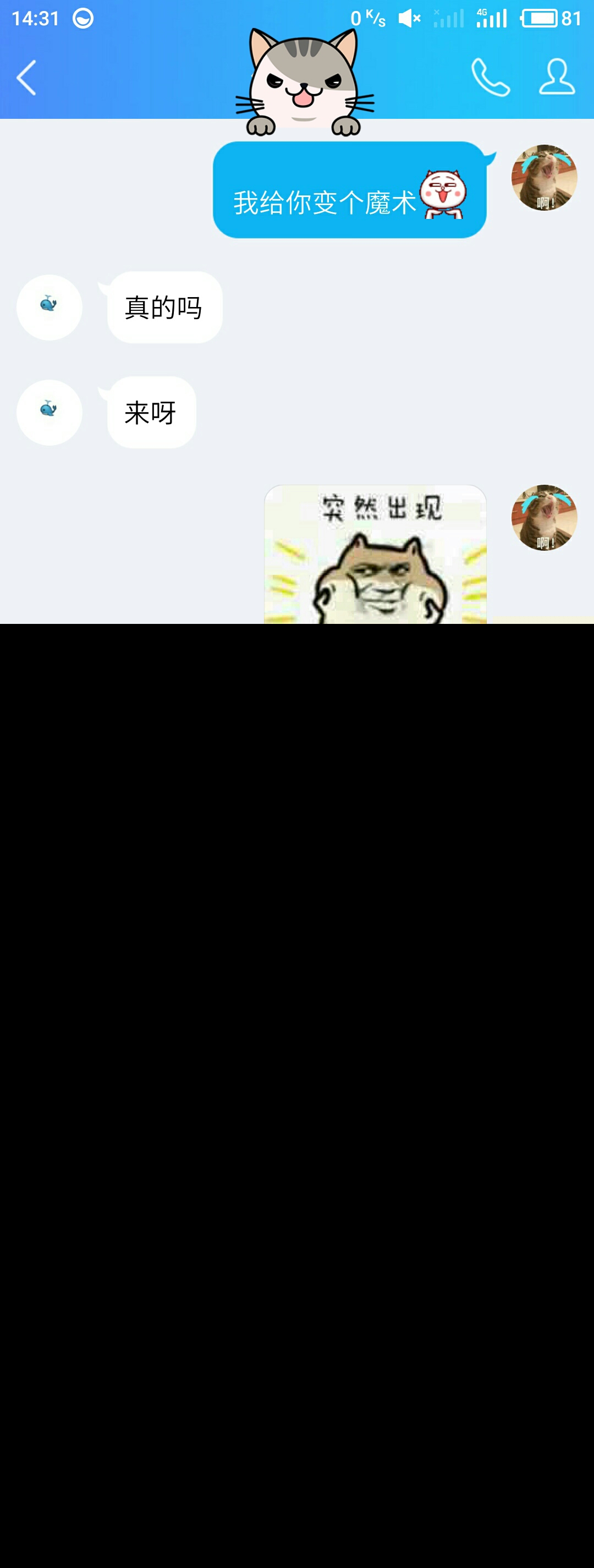 聊天斗图又出新套路！「突然出现」系列表情包火了