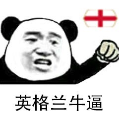 世界杯夺冠你pick哪支球队？这组表情包帮你表态