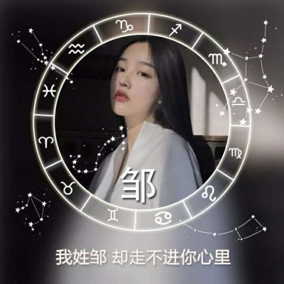 36张高清带字女生姓氏唯美头像 好看又有格调