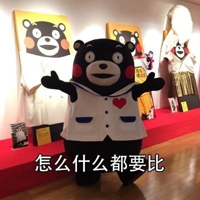 现在啥都要比？我只想躺平当咸鱼