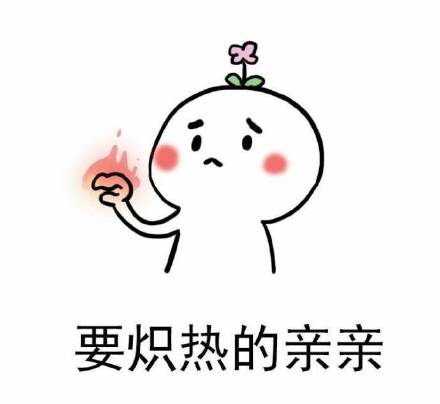 想撒娇要亲亲？这套表情包直接拿捏