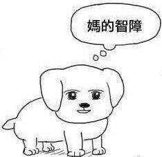 救命！这些字我居然认不全了