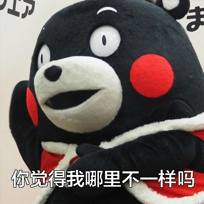 男生最怕对象问的这些问题，你遇到过吗？[熊本熊表情包]