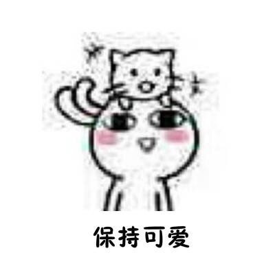 女生必看的实用生活道理表情包合集