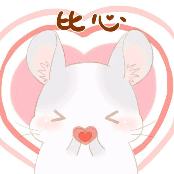 把爱心全部送给你！这套聊天表情包太会表达心意了