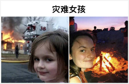 火遍全网的国外表情包主角们，如今都过得怎么样？