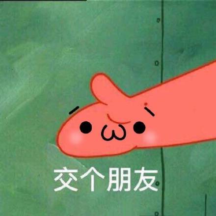 派大星专属表情包合集来啦