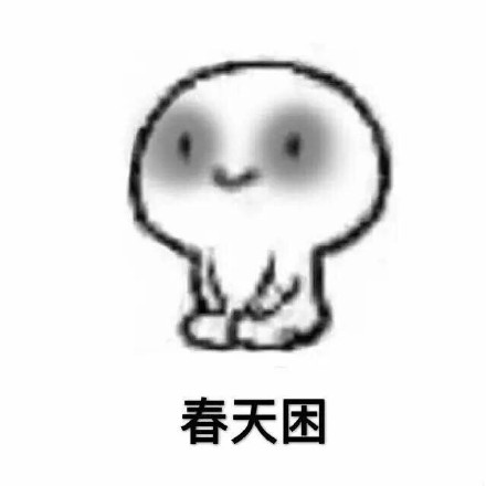 打工人灵魂拷问：什么时候能不困？答案居然是睡着