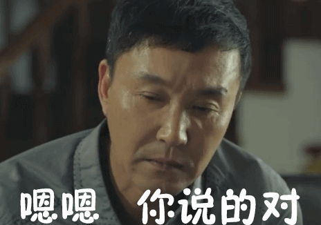 达康书记相关表情包来了，想不火都难