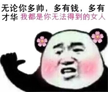 蝴蝶结熊猫头表情包来啦，软萌又可爱