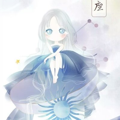 12张专属！十二星座女生的动漫唯美头像来啦
