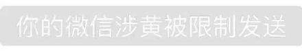 超还原微信系统提示的搞怪表情包来了