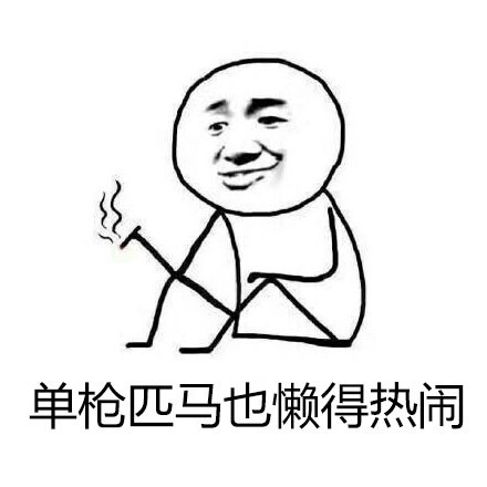张学友瘫坐抽烟表情包合集