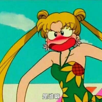 23张高清美少女战士可爱头像 快收藏当头像用吧