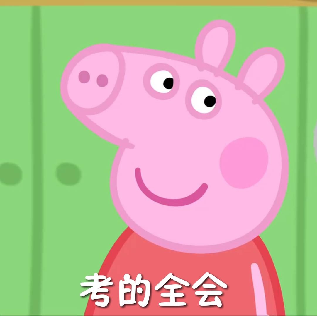 给要考试的学生党整理的专属表情包合集