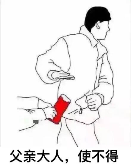 春节收红包别再尬住！这套演技表情包帮你完美解围