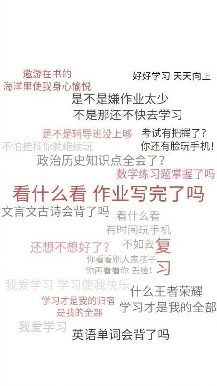分享一组超实用的纯文字手机壁纸