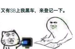 年12月28日热门表情合辑