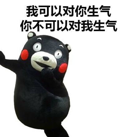 元旦临近别忘约我！这套熊本熊表情包太适合发消息了