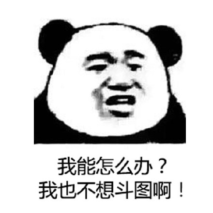 不想斗图又被找上门？这套表情包替你说出心声