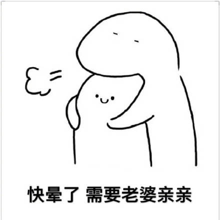 搞对象必备！这款“过来亲一口”表情包太会撩了