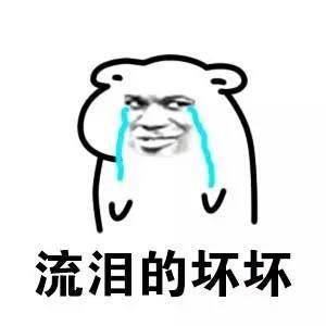聊天斗图必备！这款坏坏表情包合集太好用了