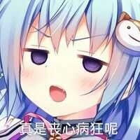 二次元动漫画表情包合集 聊天斗图直接用