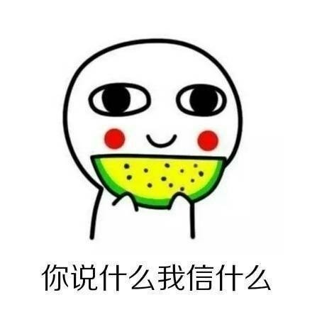 18岁的快乐谁懂啊！这套表情包直接戳中回忆杀