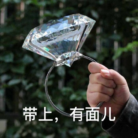 拿着大钻石问“嫁么”？这套表情包太会整活了