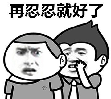 天热emo？这套520梗表情包帮你吐槽