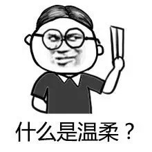 聊天斗图别输！这套“瞎说大实话”金馆长表情包太绝了