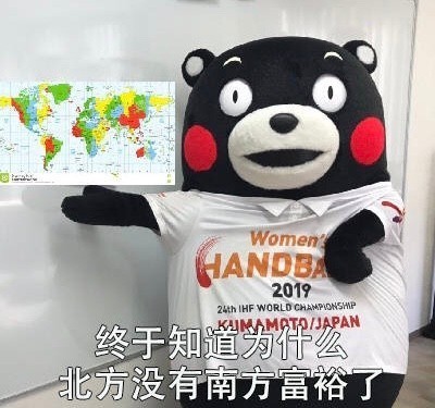 北方为啥没南方富？这套表情包给你整明白了
