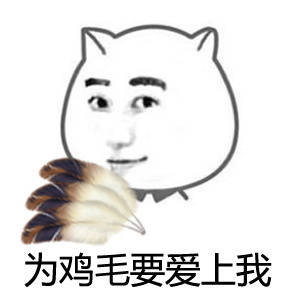 为啥总忍不住纠结这些鸡毛蒜皮的小事？