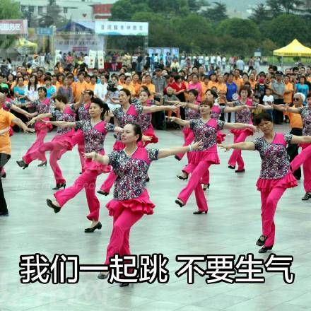 聊天斗图新选择！大妈跳广场舞系列表情包来啦