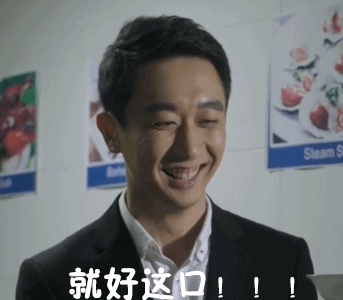 达康书记相关表情包来了，想不火都难