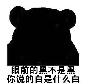 夏天到了被说黑？收好这些怼人表情包