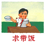 我爱学习主题动态表情包合集