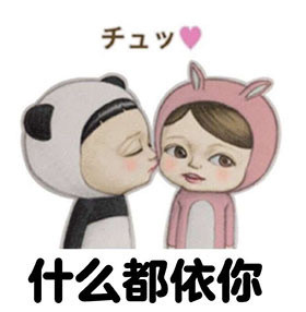 快存！全套sadayuki表情包直接抱走