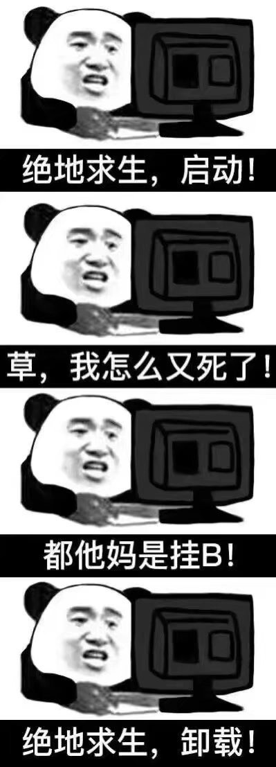 《新的一天》熊猫头表情包合集 打工人摸鱼吐槽必备