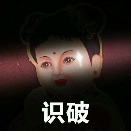 # “请你离开我的魔仙堡”梗表情包合集