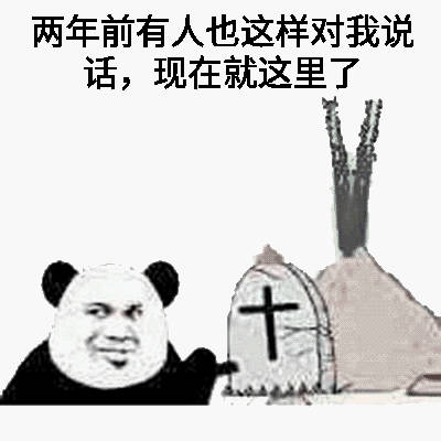 清明节相关怼人装逼表情包合集