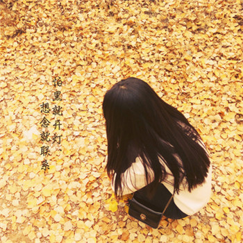 15张落叶单人伤感背影头像 高清女生头像合集